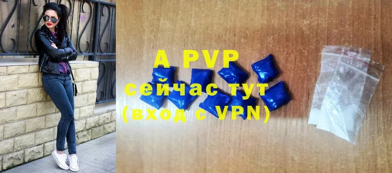 ссылка на мегу рабочий сайт  цена наркотик  Невель  A-PVP VHQ 