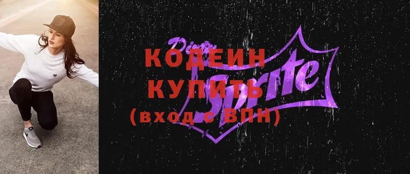 Кодеин напиток Lean (лин)  OMG ТОР  Невель 